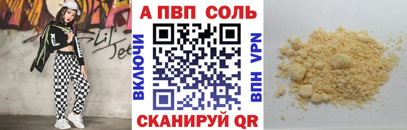 MEGA ССЫЛКА  Иваново  А ПВП Соль 