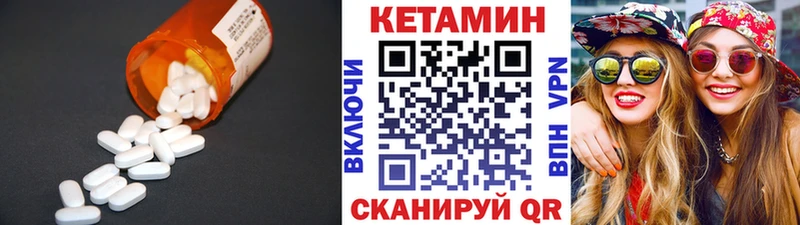 мориарти состав  цены   Иваново  Кетамин VHQ 