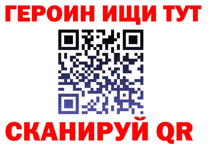 ГЕРОИН VHQ сайт маркетплейс OMG Иваново