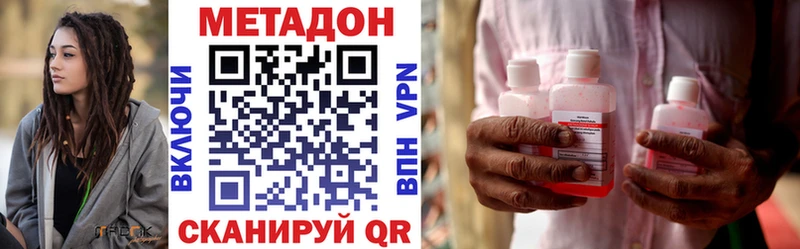 МЕТАДОН кристалл Иваново