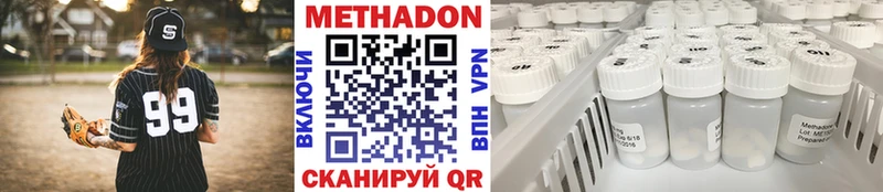 МЕТАДОН белоснежный  Иваново 