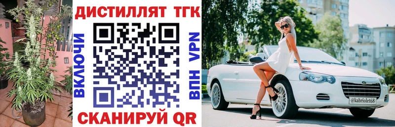 цена наркотик  Иваново  Дистиллят ТГК Wax 